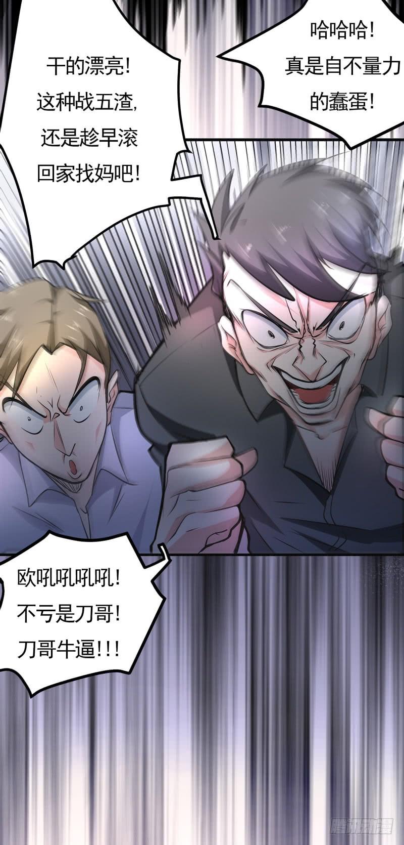 最强神医混都市41话 交给我解决！