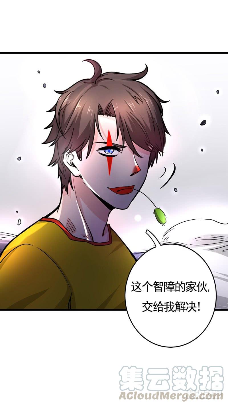 最强神医混都市41话 交给我解决！