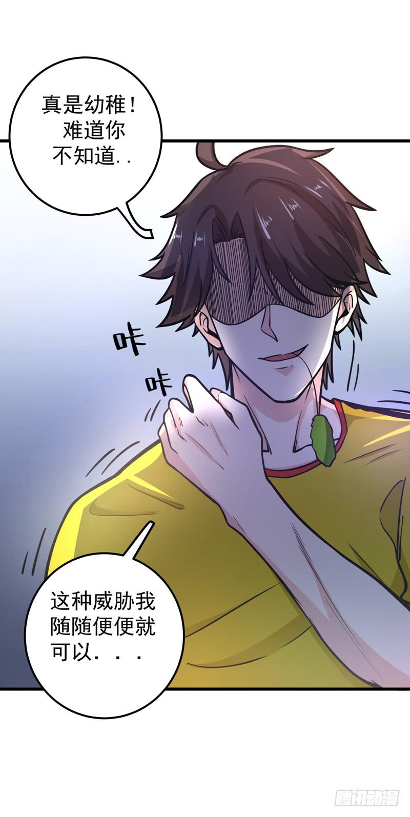 最强神医混都市41话 交给我解决！