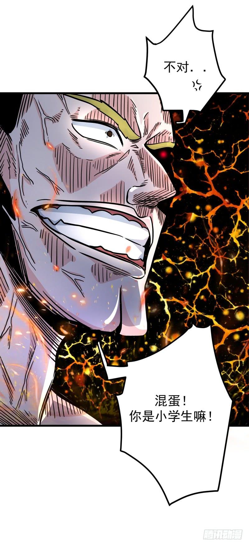 最强神医混都市41话 交给我解决！