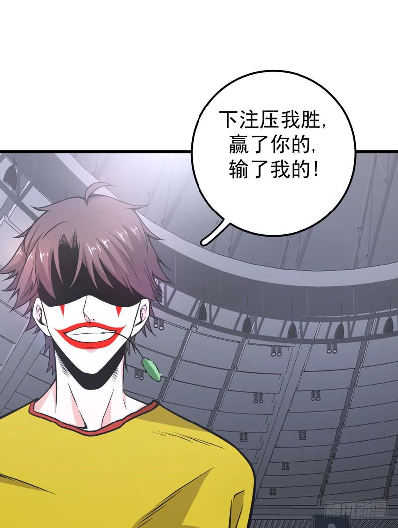 最强神医混都市42话 让我打你一巴掌
