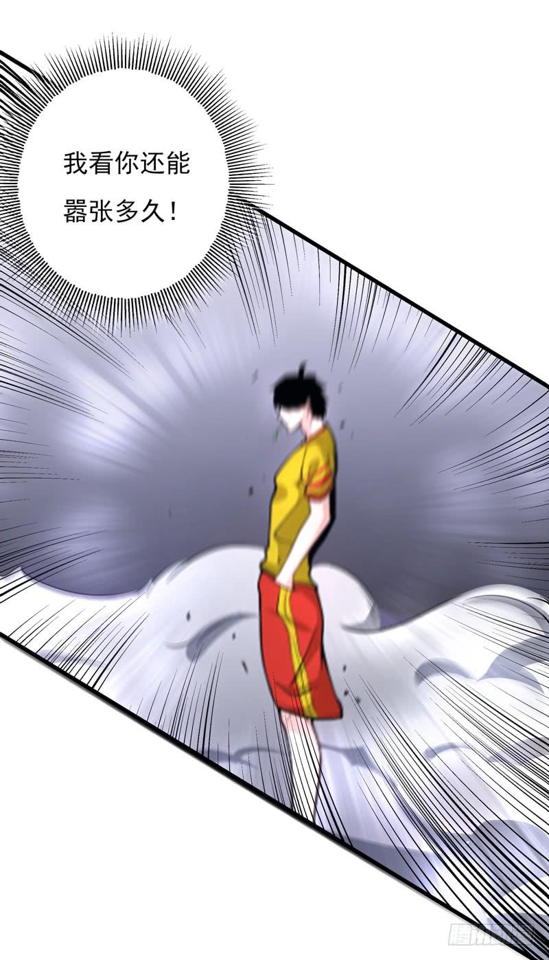 最强神医混都市42话 让我打你一巴掌