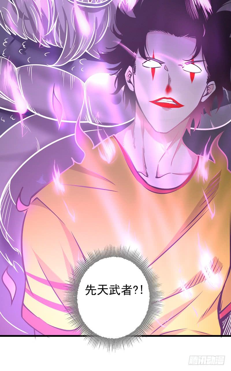 最强神医混都市42话 让我打你一巴掌