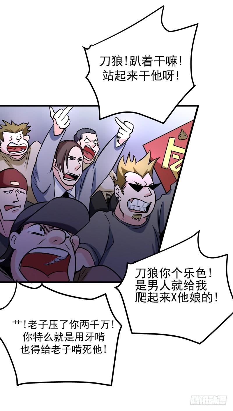 最强神医混都市42话 让我打你一巴掌