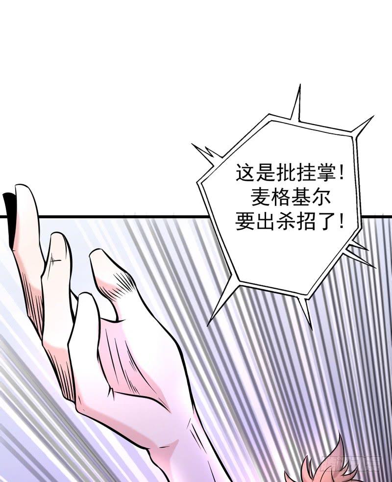 最强神医混都市42话 让我打你一巴掌