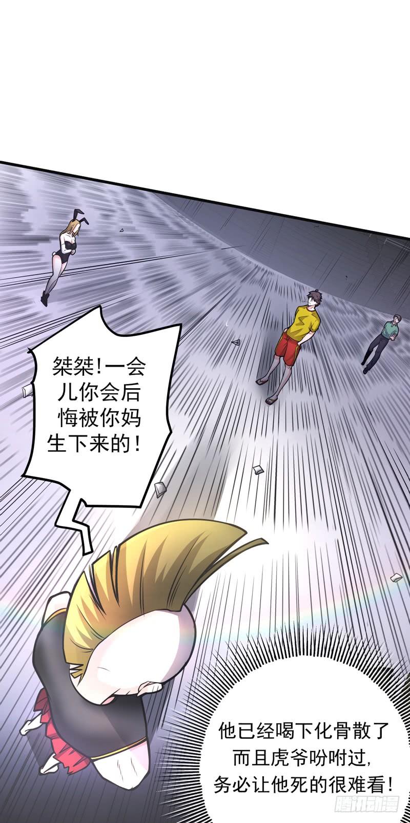 最强神医混都市42话 让我打你一巴掌