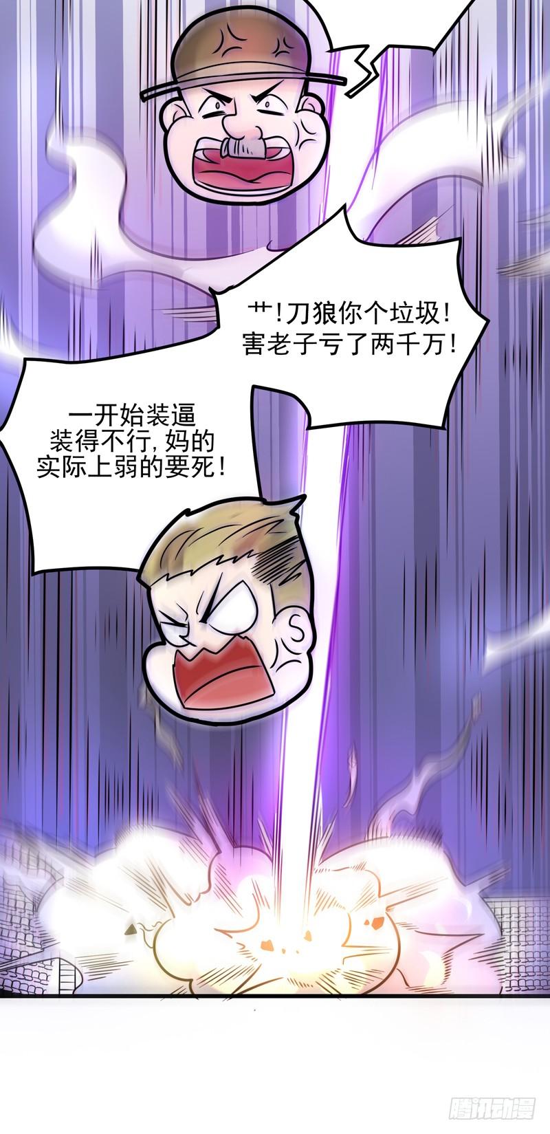 最强神医混都市43话 你长得很像我老婆