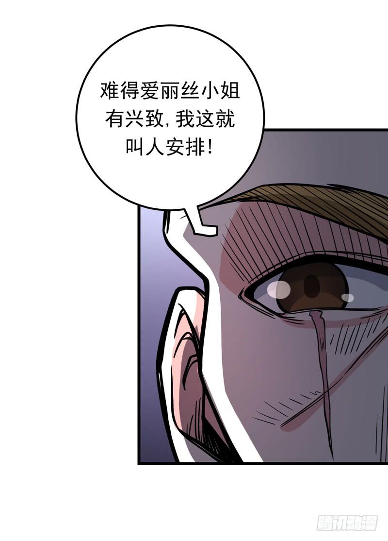 最强神医混都市43话 你长得很像我老婆