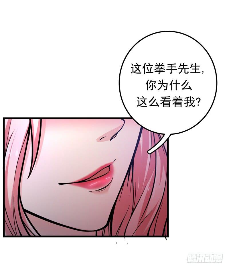 最强神医混都市43话 你长得很像我老婆
