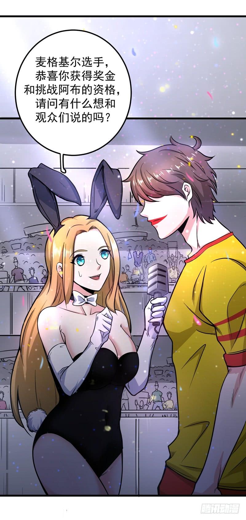 最强神医混都市43话 你长得很像我老婆