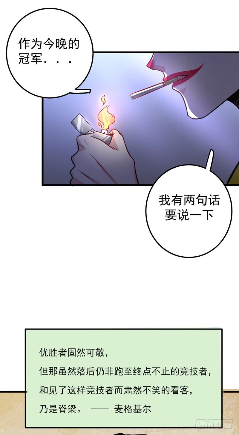 最强神医混都市43话 你长得很像我老婆