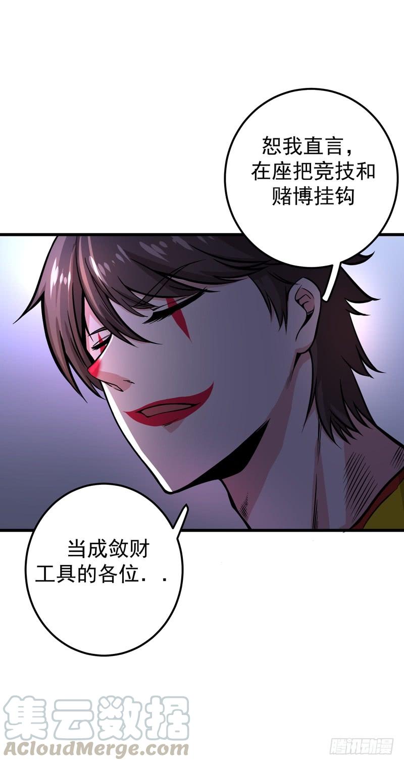 最强神医混都市43话 你长得很像我老婆