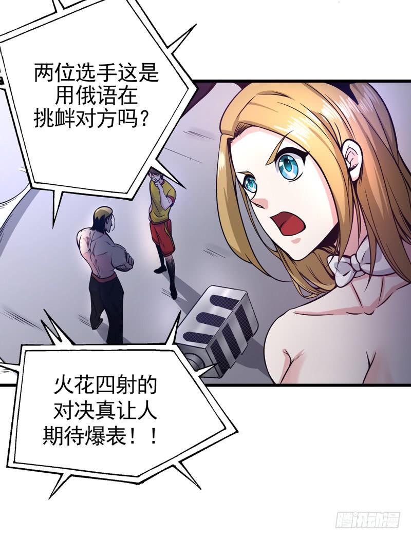 最强神医混都市45话 放弃吧，阿布！