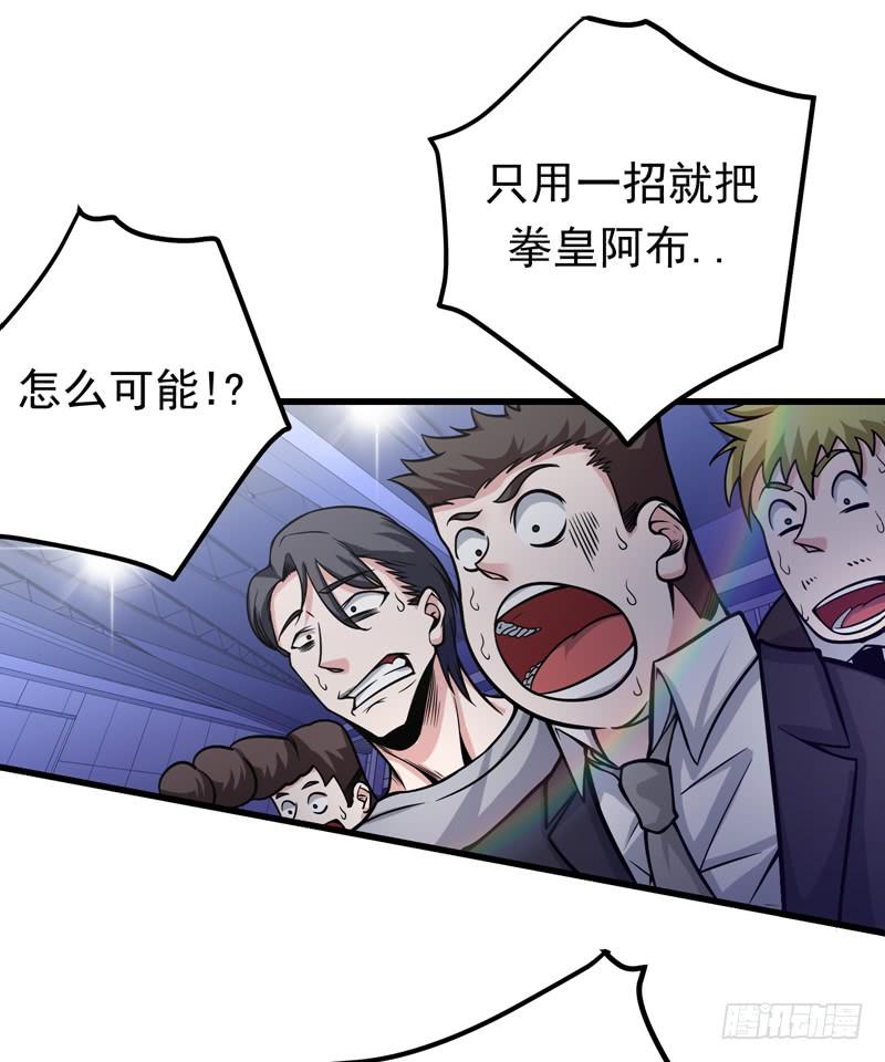 最强神医混都市46话 二招胜阿布！