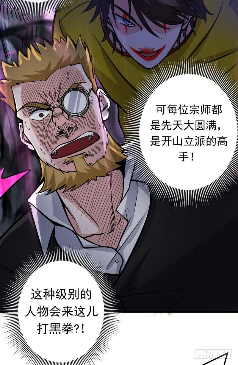 最强神医混都市46话 二招胜阿布！