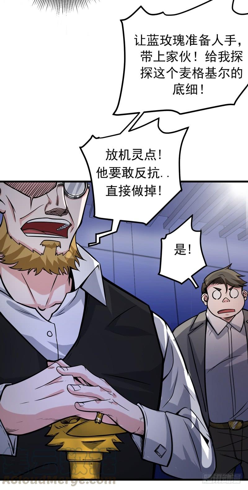 最强神医混都市46话 二招胜阿布！