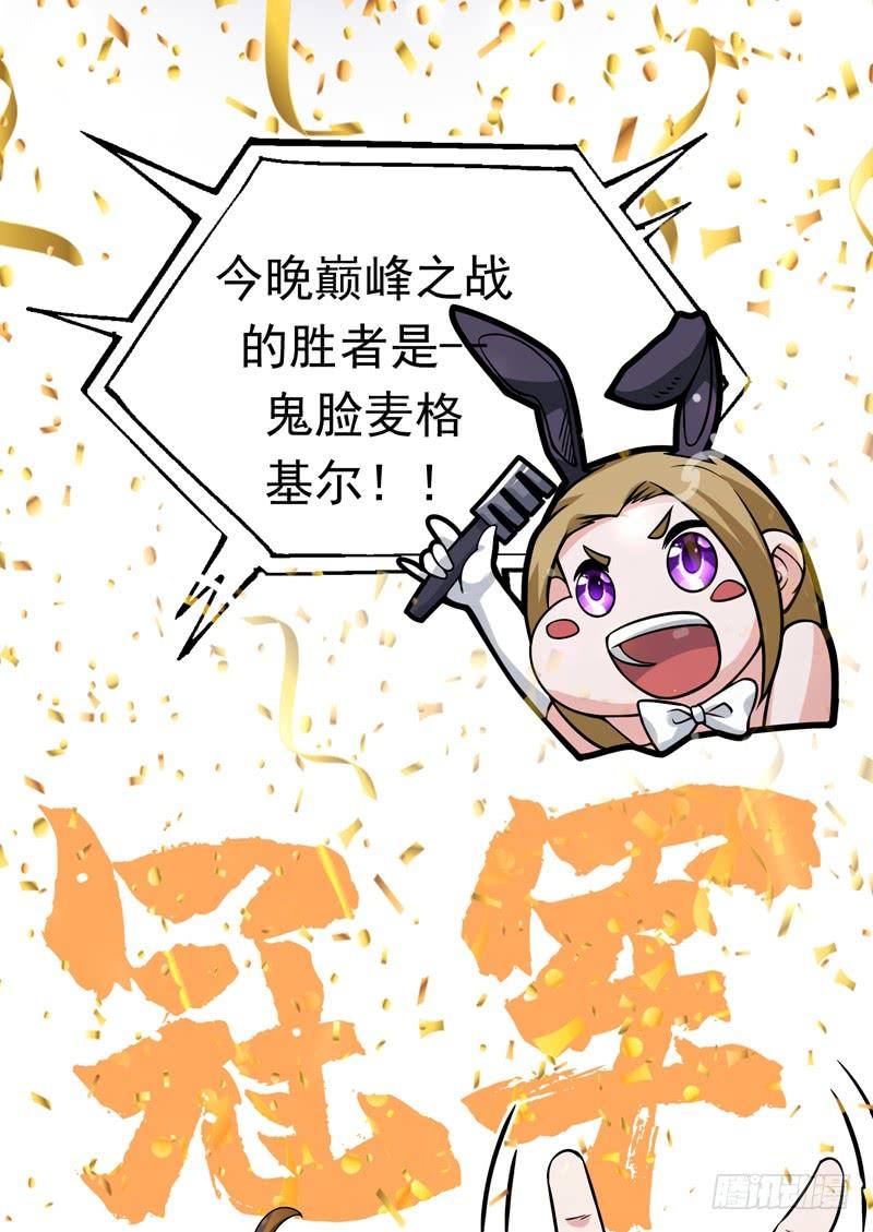 最强神医混都市46话 二招胜阿布！