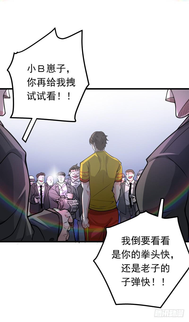 最强神医混都市47话 带我一个怎么样？