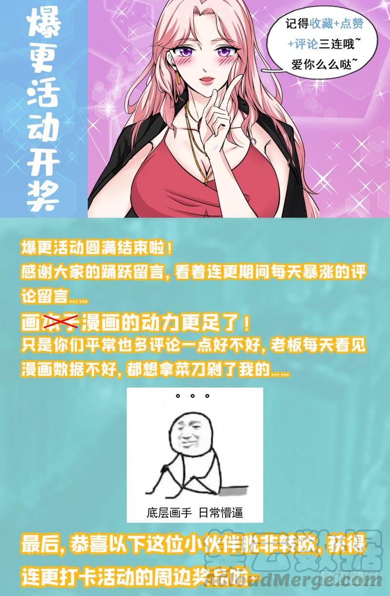 最强神医混都市47话 带我一个怎么样？