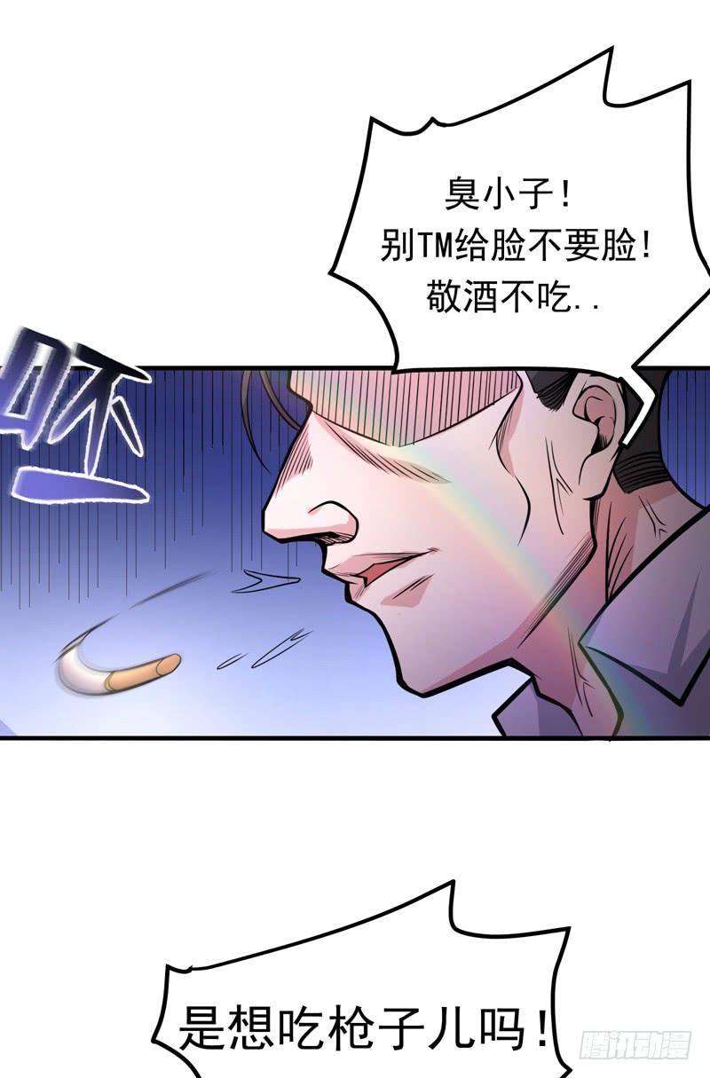最强神医混都市47话 带我一个怎么样？
