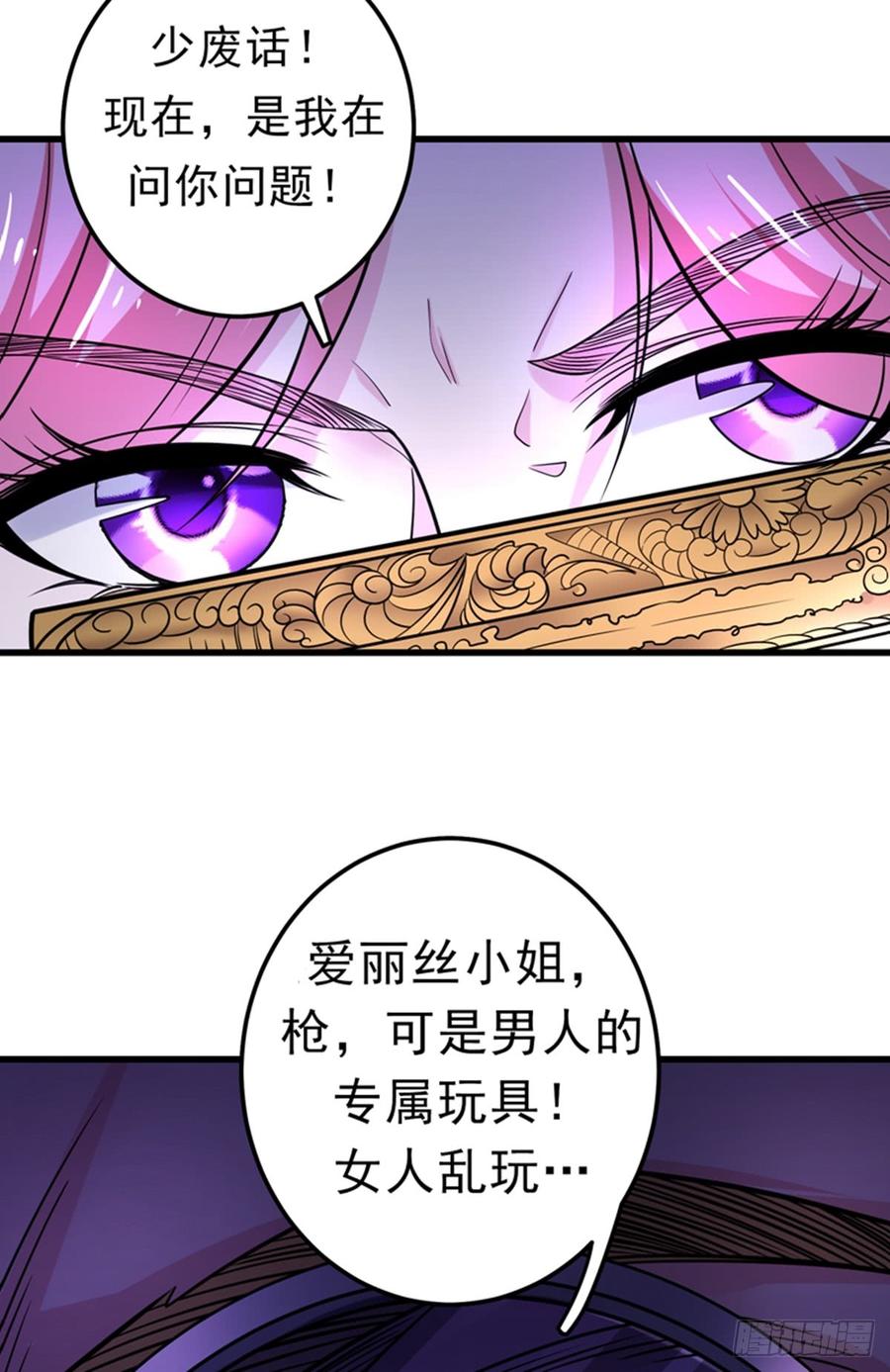 最强神医混都市48话 女人也敢玩枪？