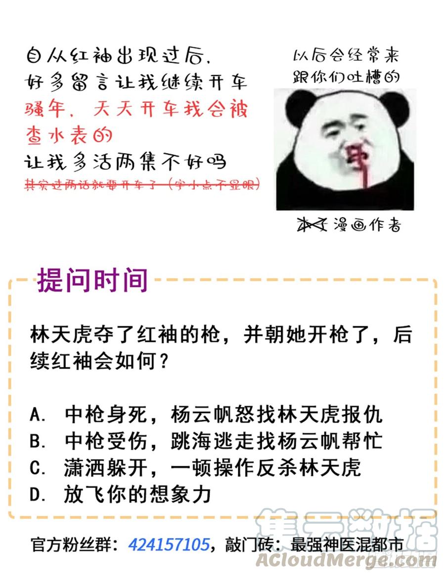 最强神医混都市48话 女人也敢玩枪？