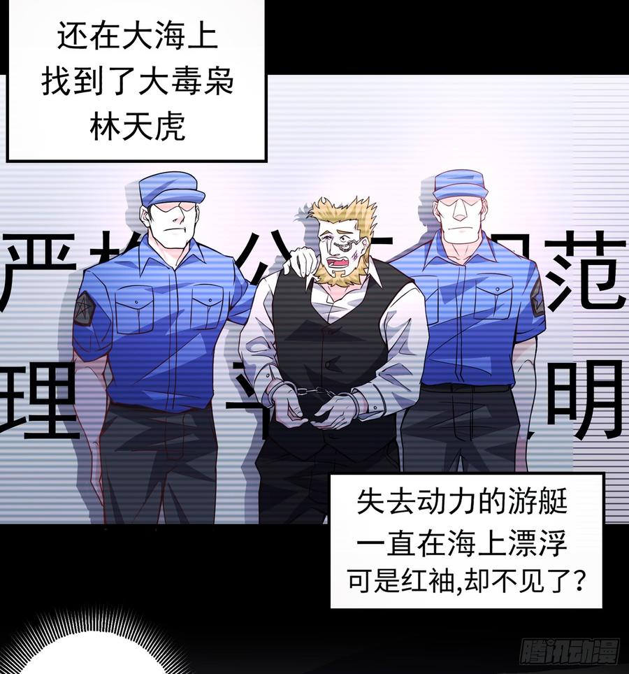 最强神医混都市49话 红袖，你这是干嘛！？