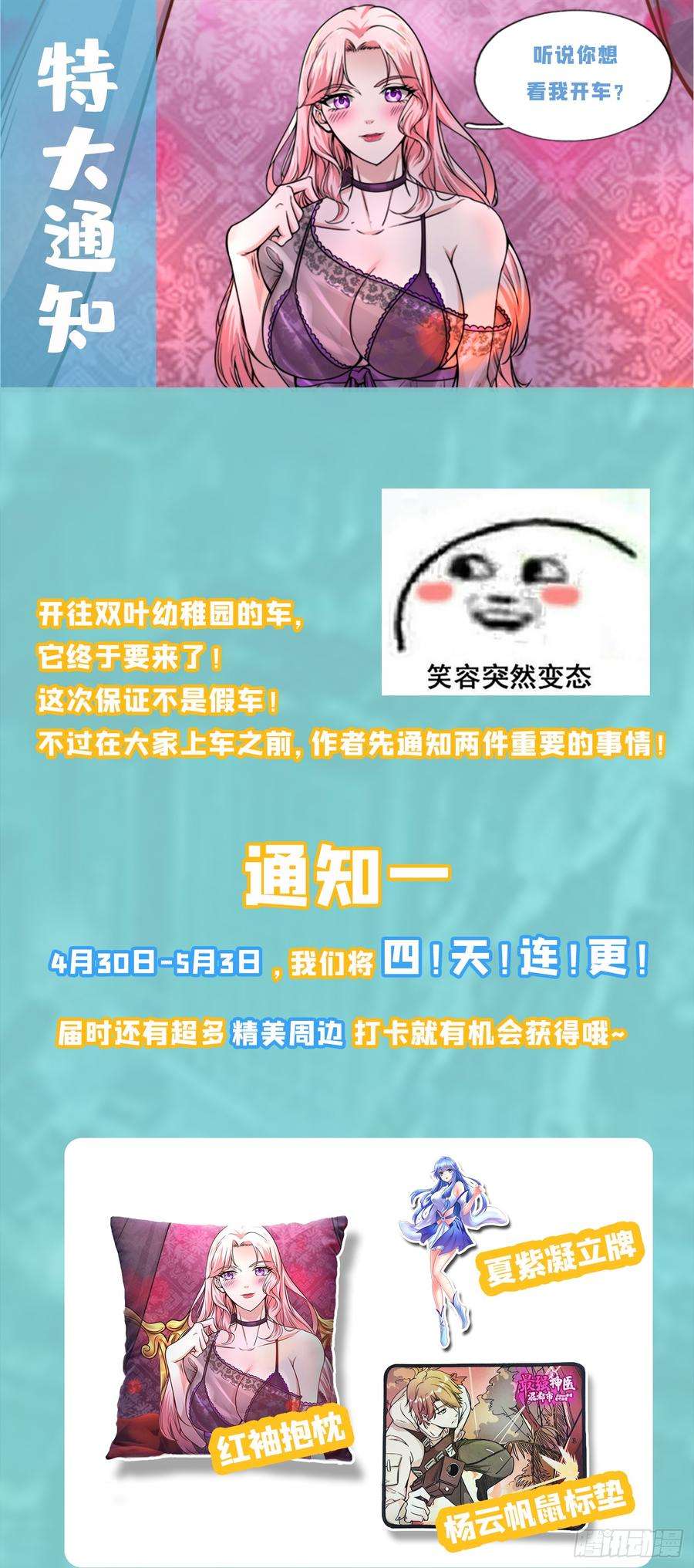 最强神医混都市49话 红袖，你这是干嘛！？