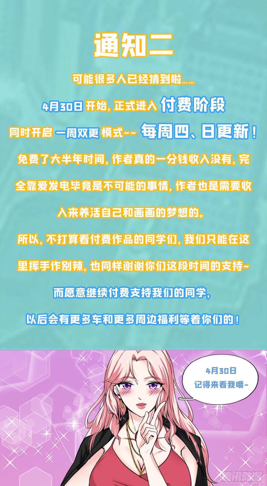 最强神医混都市49话 红袖，你这是干嘛！？