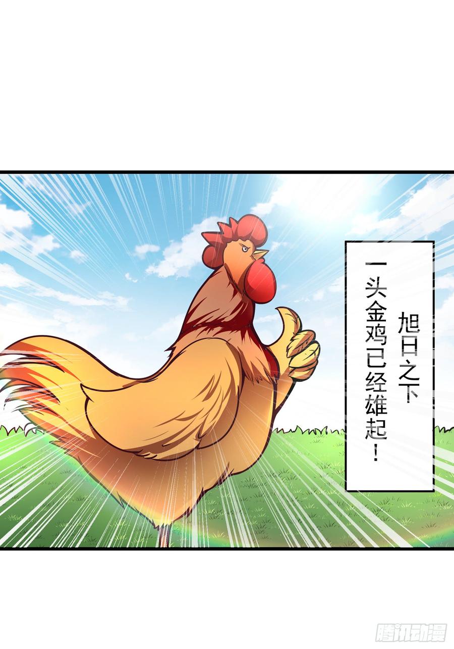 最强神医混都市50话 麒麟，我美吗？