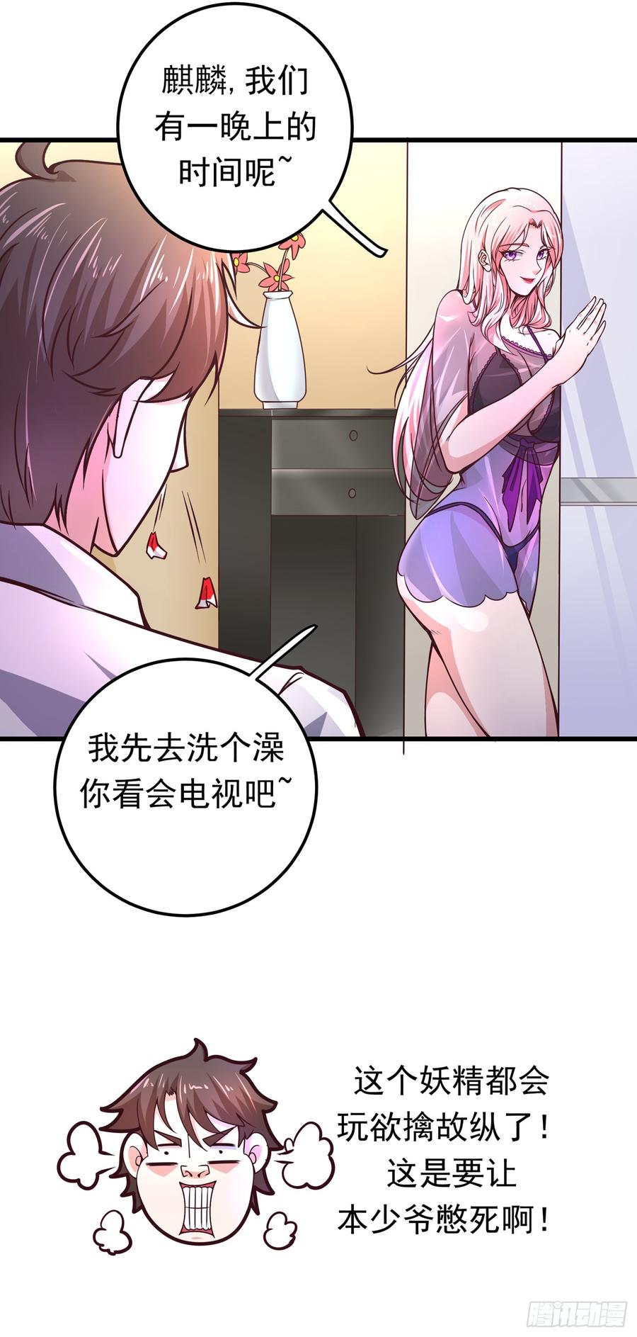 最强神医混都市50话 麒麟，我美吗？