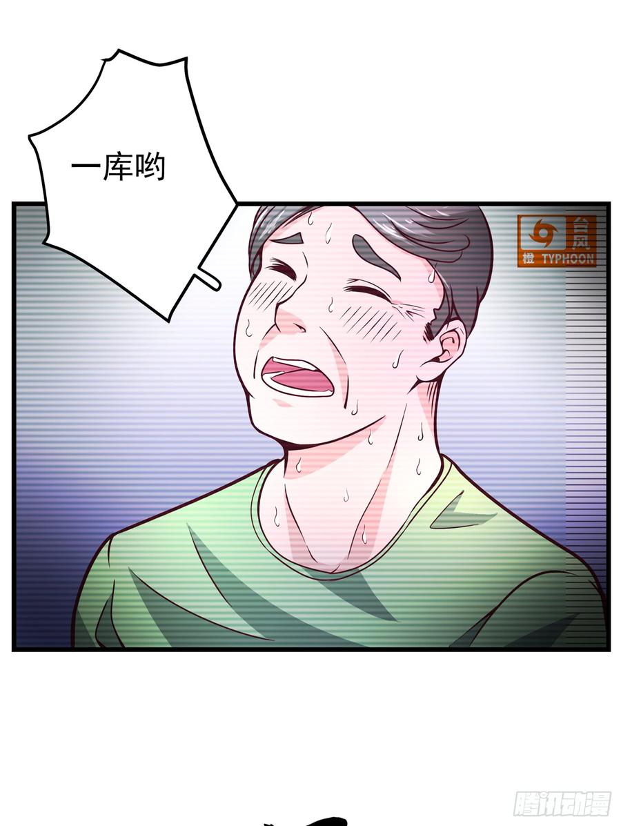 最强神医混都市50话 麒麟，我美吗？
