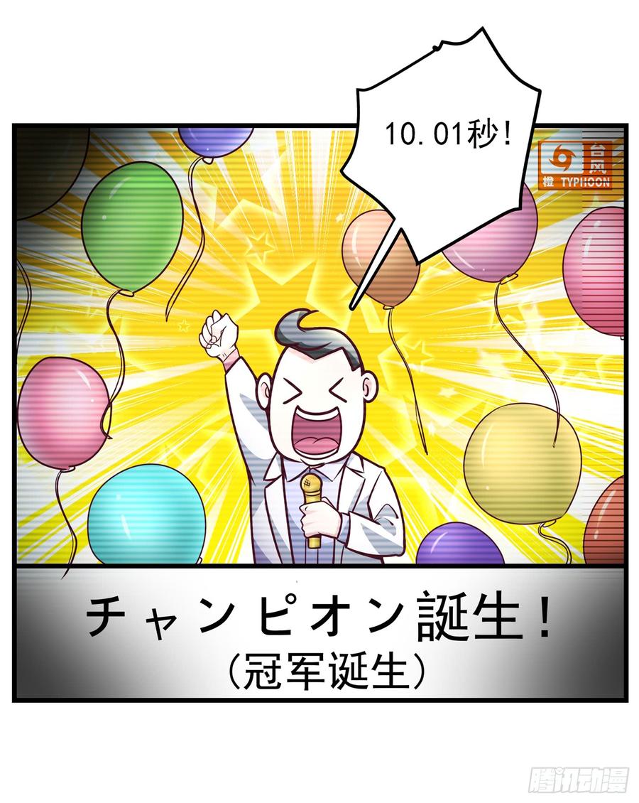最强神医混都市50话 麒麟，我美吗？