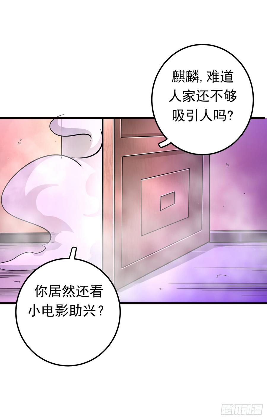 最强神医混都市50话 麒麟，我美吗？
