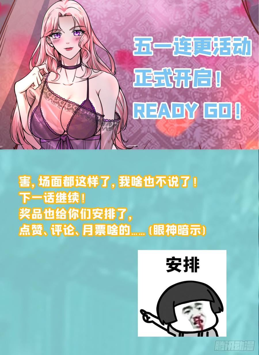 最强神医混都市50话 麒麟，我美吗？