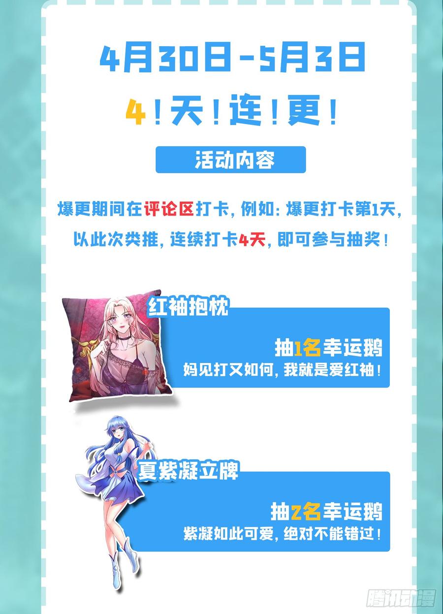 最强神医混都市50话 麒麟，我美吗？