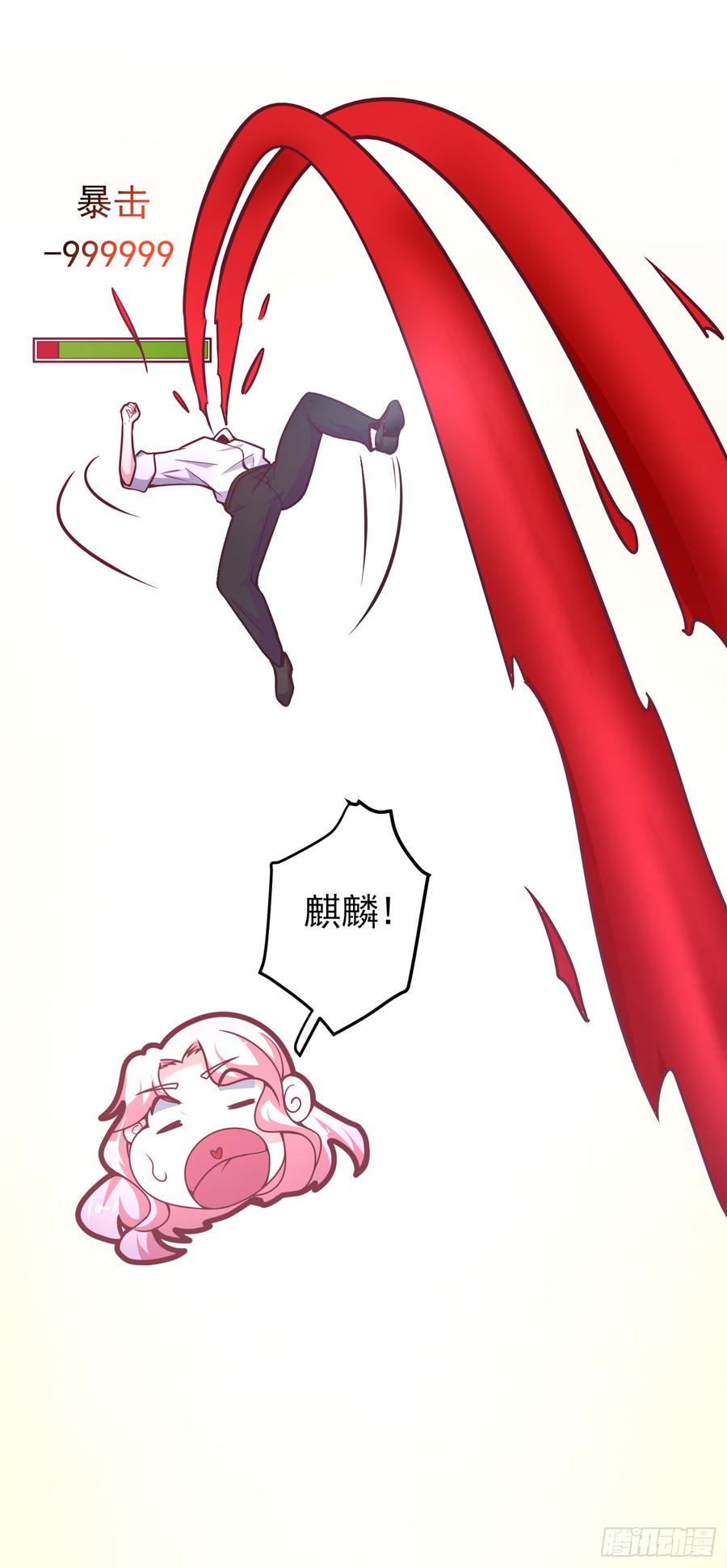 最强神医混都市50话 麒麟，我美吗？