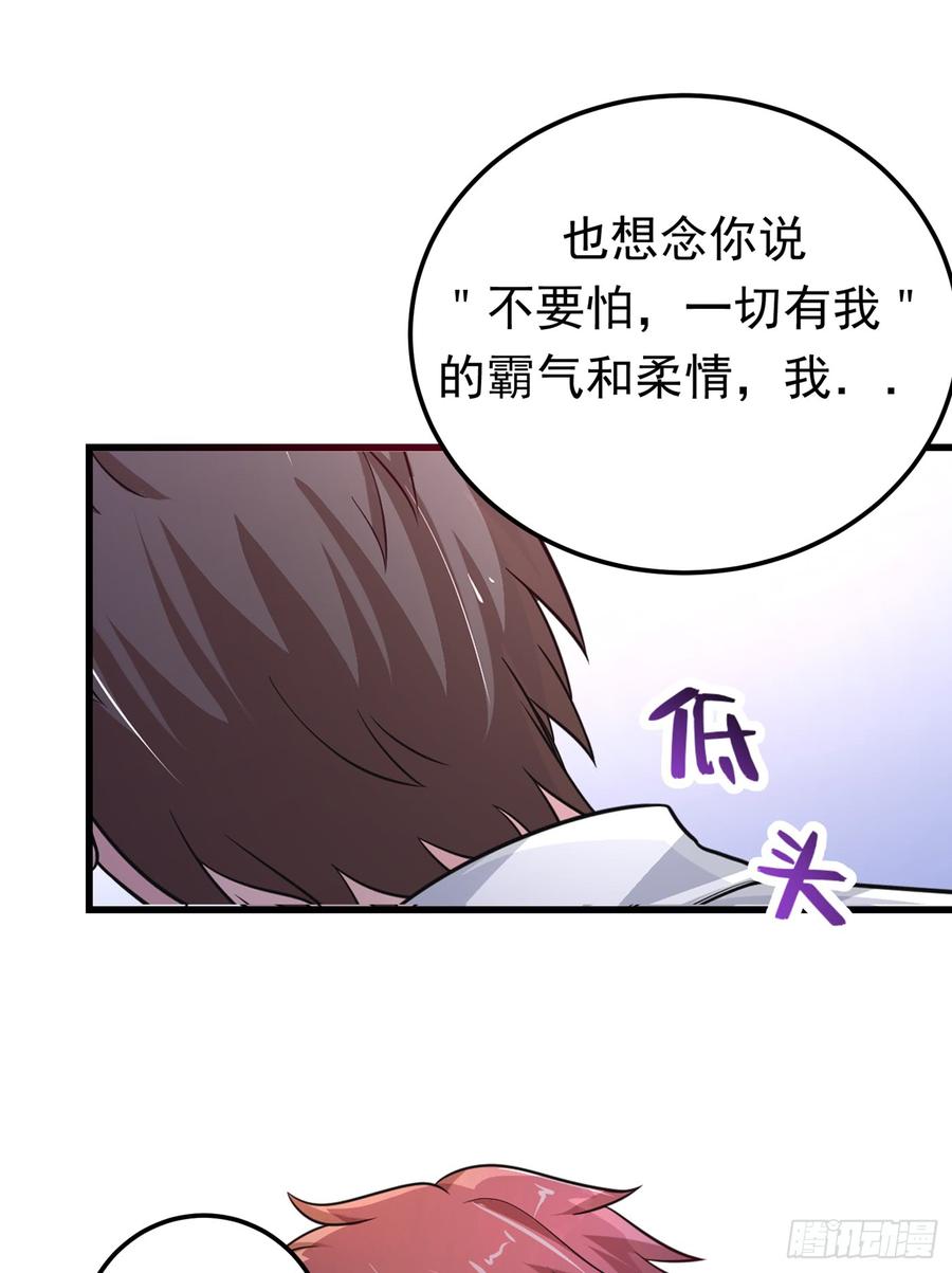 最强神医混都市51话 薛明宇，你死定了！