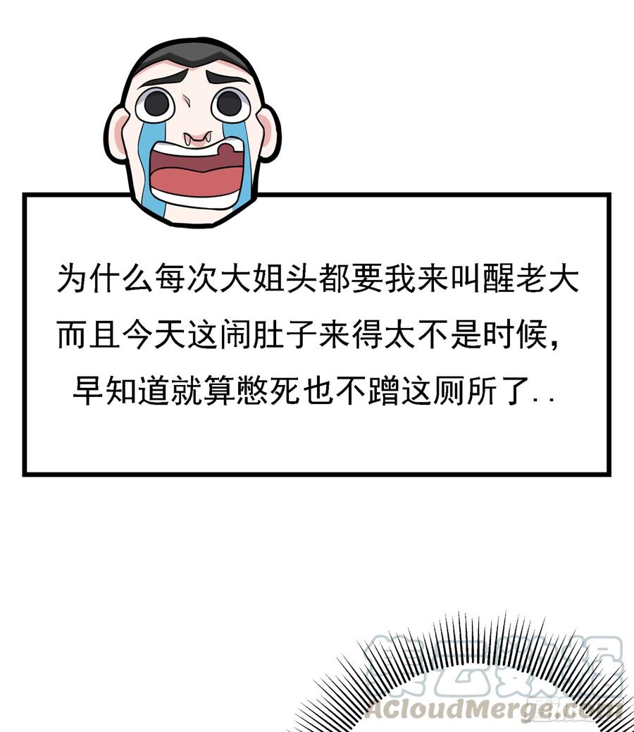 最强神医混都市51话 薛明宇，你死定了！
