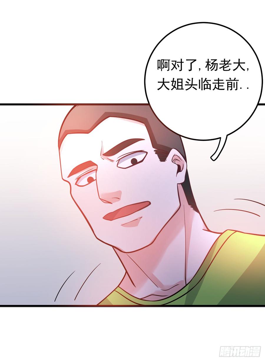 最强神医混都市51话 薛明宇，你死定了！