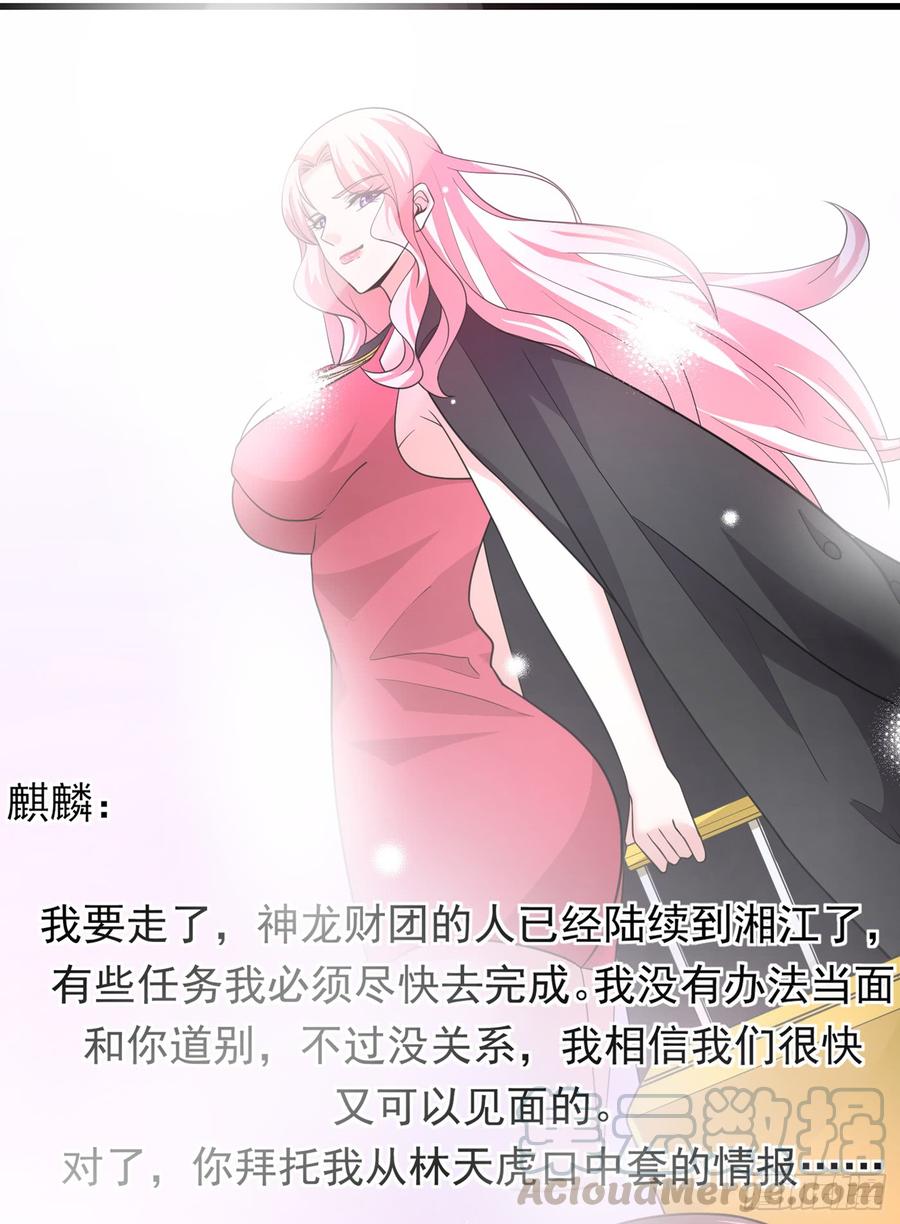 最强神医混都市51话 薛明宇，你死定了！