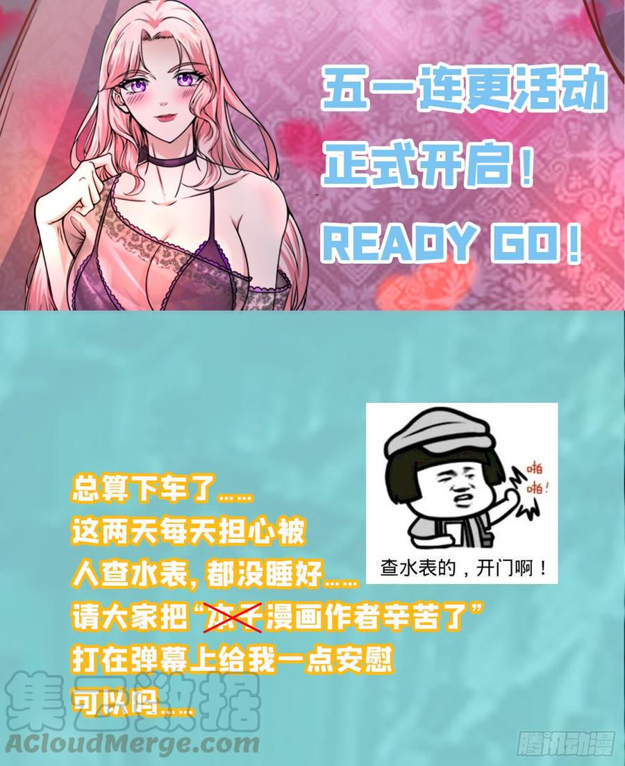 最强神医混都市51话 薛明宇，你死定了！
