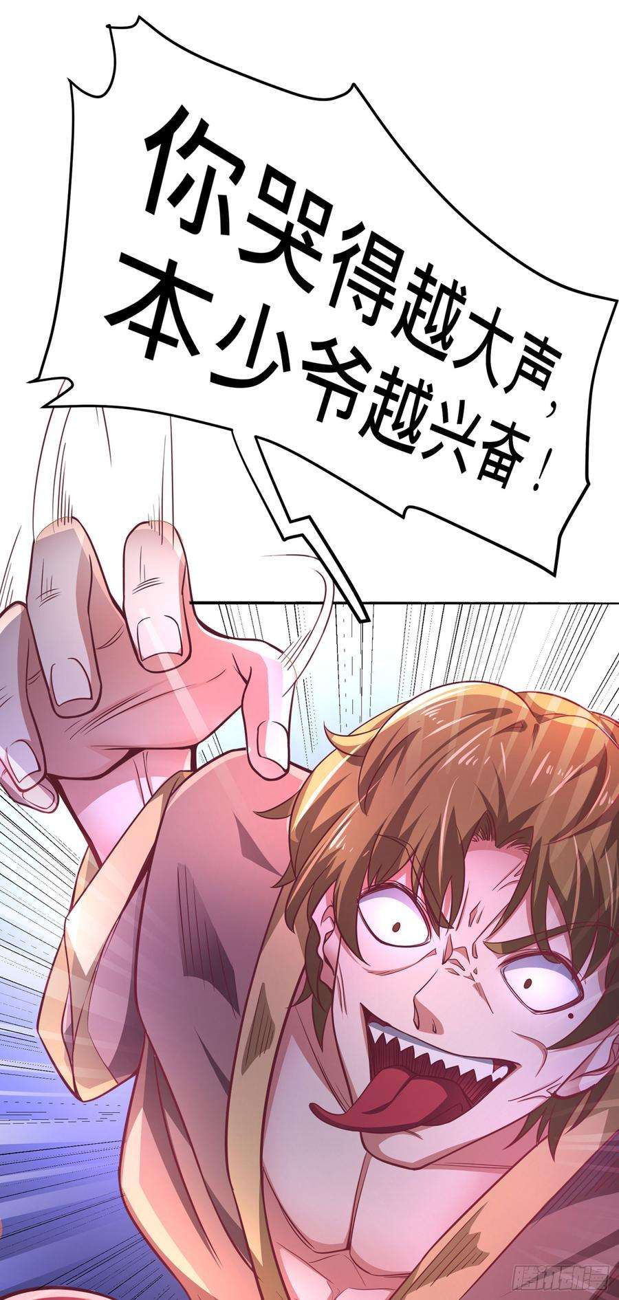 最强神医混都市52话 是想暗杀我吗？
