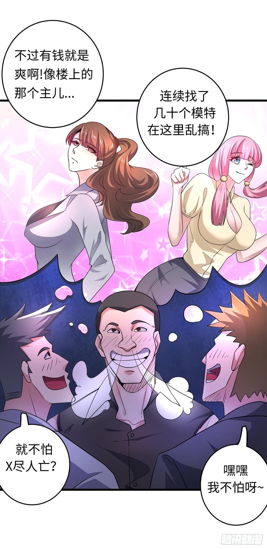 最强神医混都市52话 是想暗杀我吗？