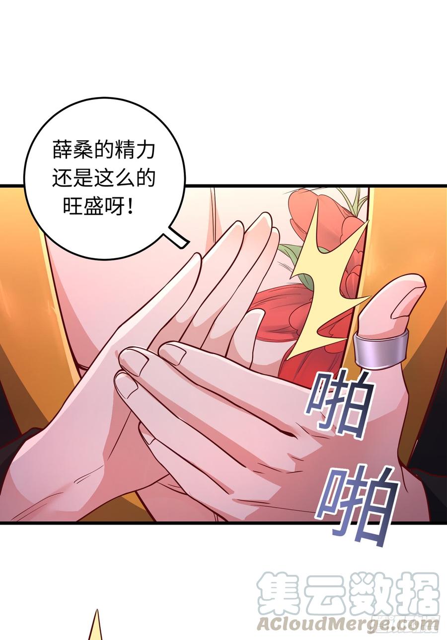 最强神医混都市52话 是想暗杀我吗？