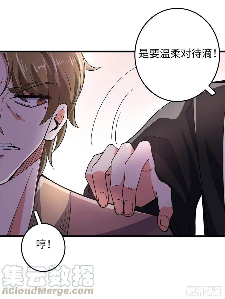 最强神医混都市52话 是想暗杀我吗？