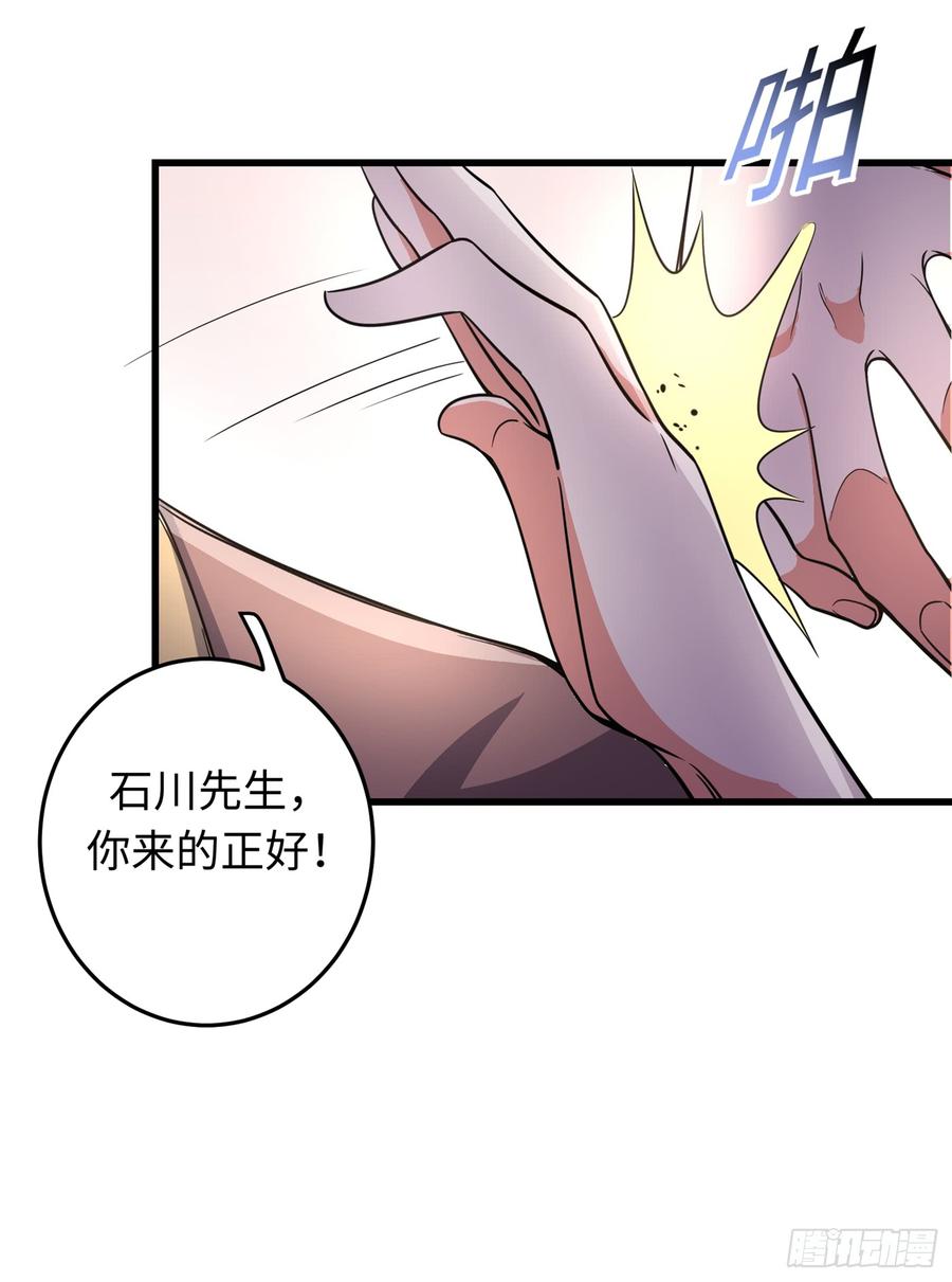 最强神医混都市52话 是想暗杀我吗？