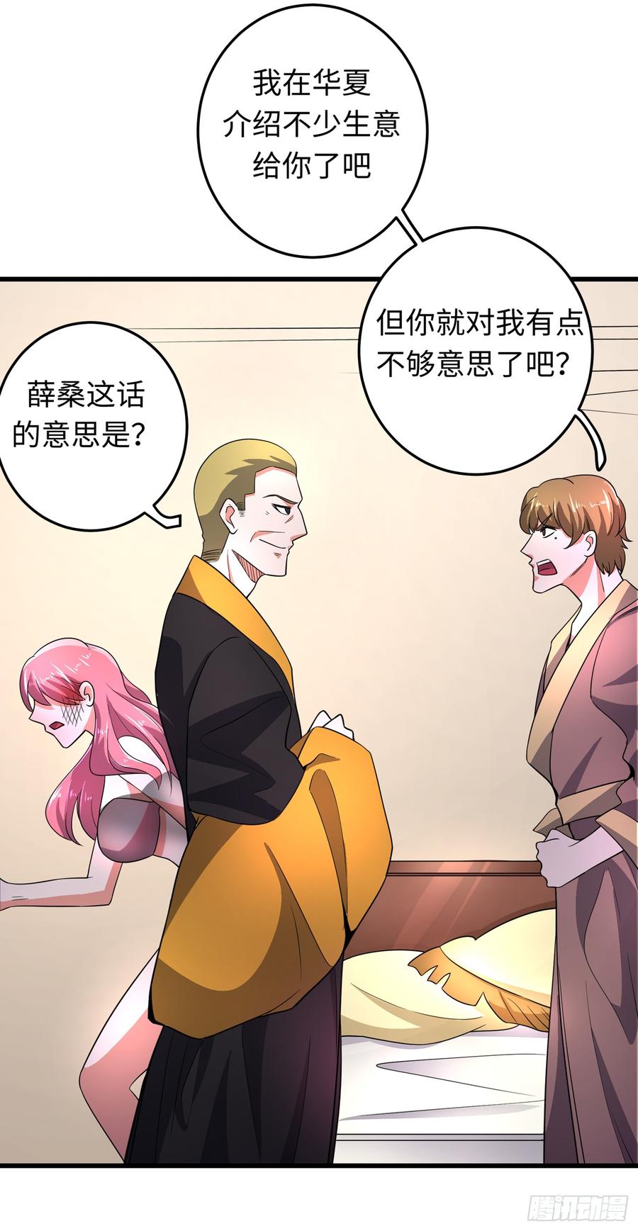 最强神医混都市52话 是想暗杀我吗？