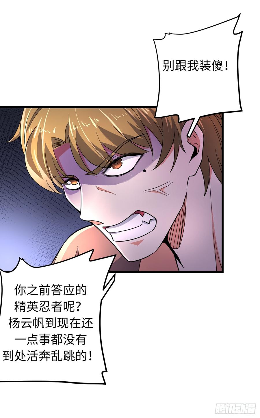 最强神医混都市52话 是想暗杀我吗？
