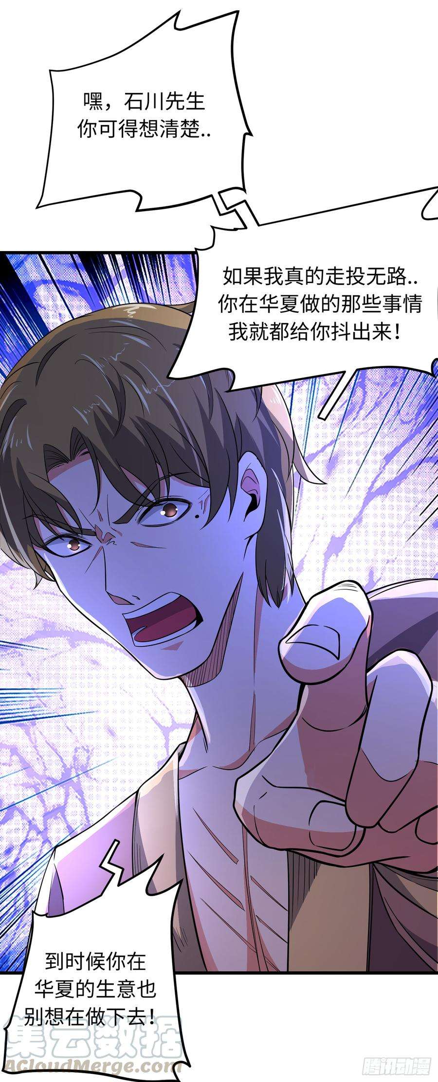 最强神医混都市52话 是想暗杀我吗？